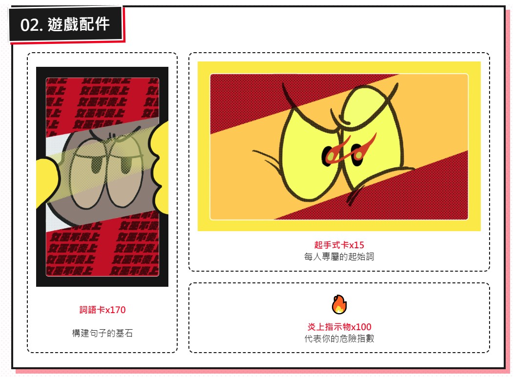 台灣GirlsGameJam-女性限定-遊戲製作-原創遊戲-女巫不炎上