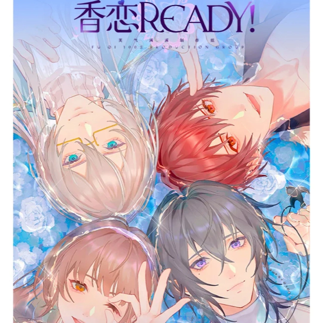 奇幻人外乙女遊戲《香戀 Ready!》正式定檔 2025 年 9 月 19 日發售