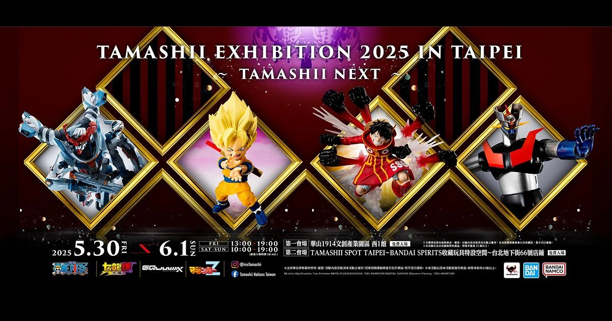TAMASHII EXHIBITION 2025 IN TAIPEI 宣傳主視覺