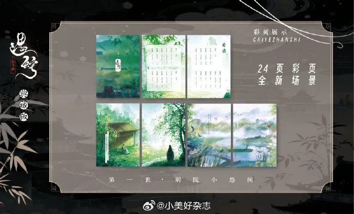 中國耽美小說-中國原耽-BL-耽美-晉江-古風-虐文-虐戀-遇蛇-溯痕-小說預售