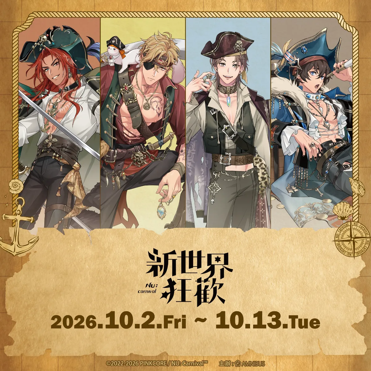 新世界狂歡-新世界狂歡快閃店-BL遊戲-BL-手遊-POP UP SHOP-海盜主題-海盜快閃店-10 月 2 日至 10 月 13 日-新世界狂歡海盜快閃店-啖天-崑西-伊得-可爾4568
