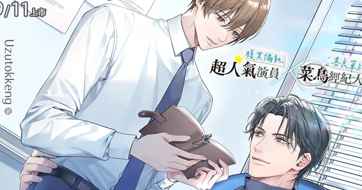 韓國小說-戀愛故事-新書