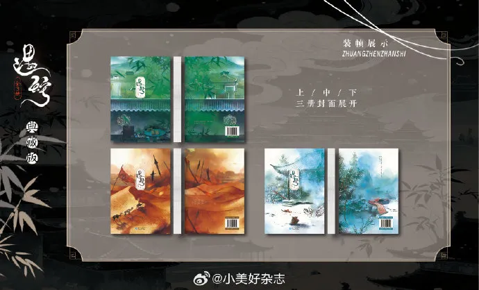 中國耽美小說-中國原耽-BL-耽美-晉江-古風-虐文-虐戀-遇蛇-溯痕-小說預售