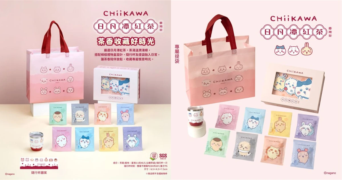 吉伊卡哇-CHIIKAWA-沐月-日月潭紅茶-紅茶禮盒-吉伊卡哇周邊-隨行杯-7-ELEVEN