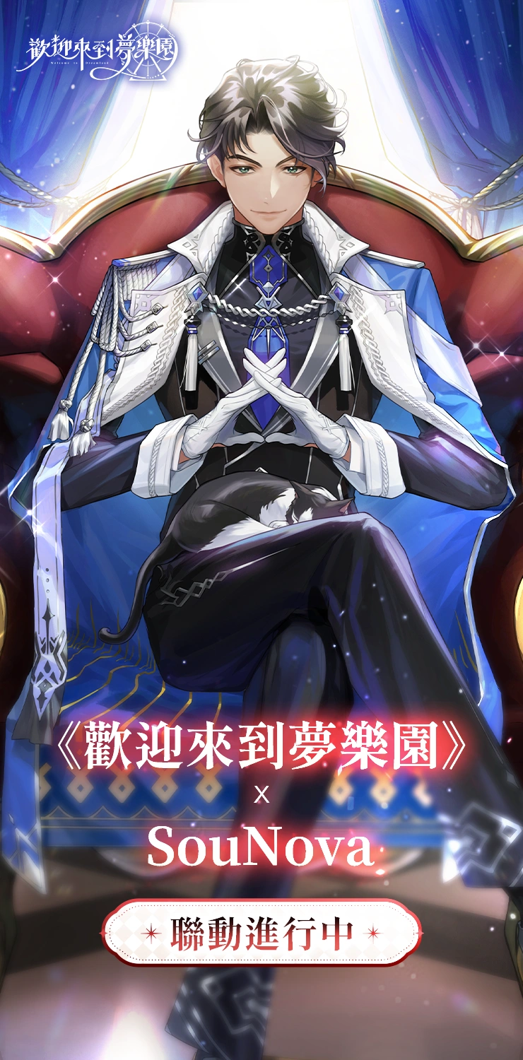 歡迎來到夢樂園 側邊欄_新聞