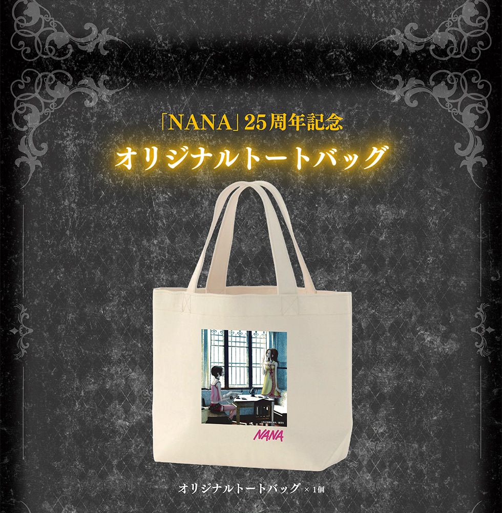 ⭐︎新品 NANA 25周年記念 コミック型アクリルキーホルダー 11巻 郵便