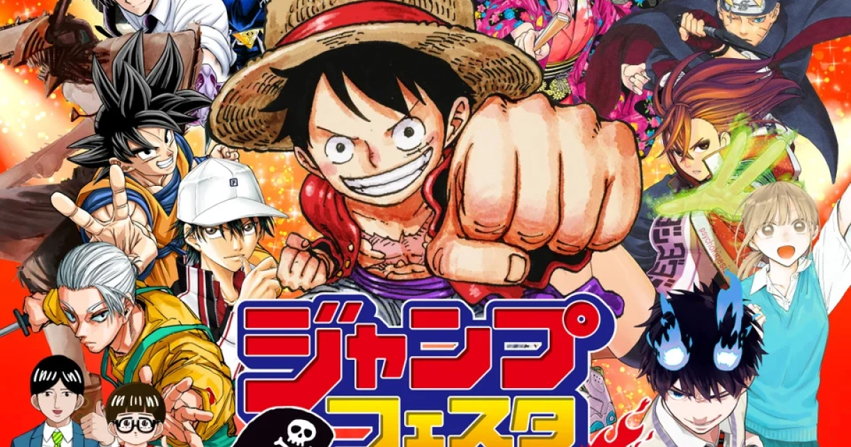 jump-festa-2026-展覽詳情-下午入場票-12月15日-現場活動-線上直播