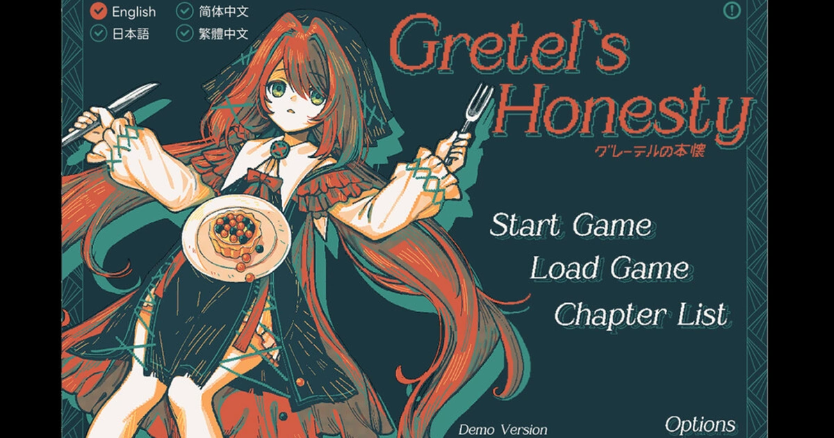 honesty-童話-互動遊戲