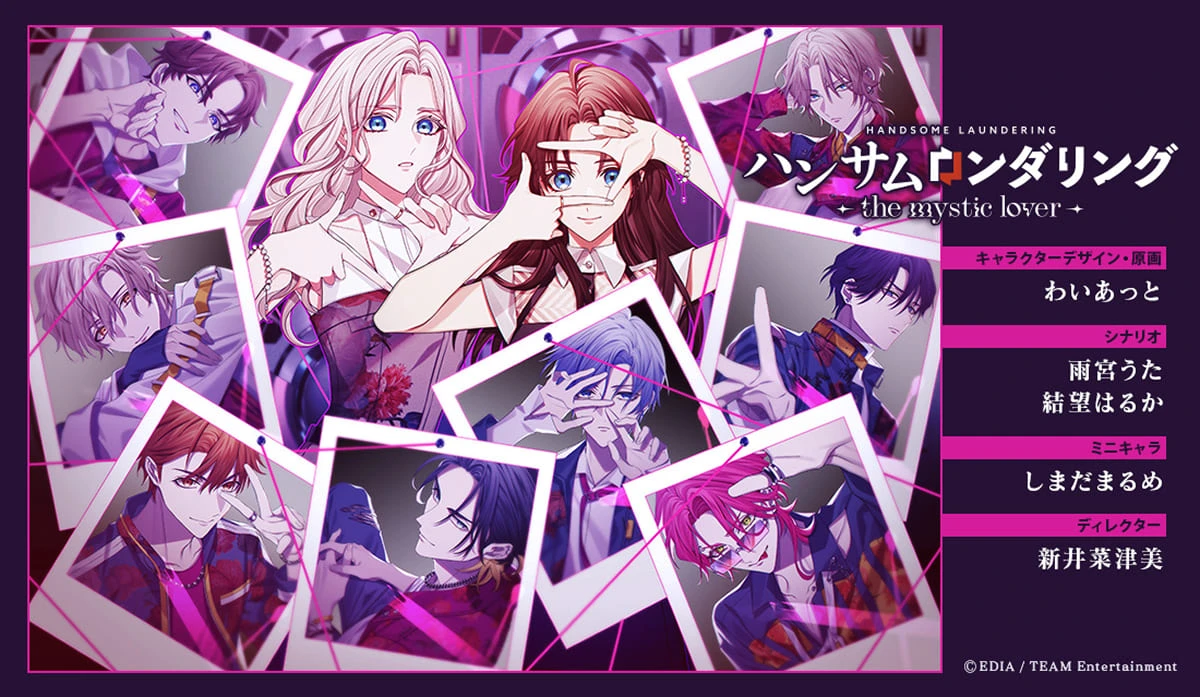 ハンサムロンダリング 中文版 雙女主推理乙女遊戲即將登場！《HANDSOME LAUNDERING》特裝版插圖公開