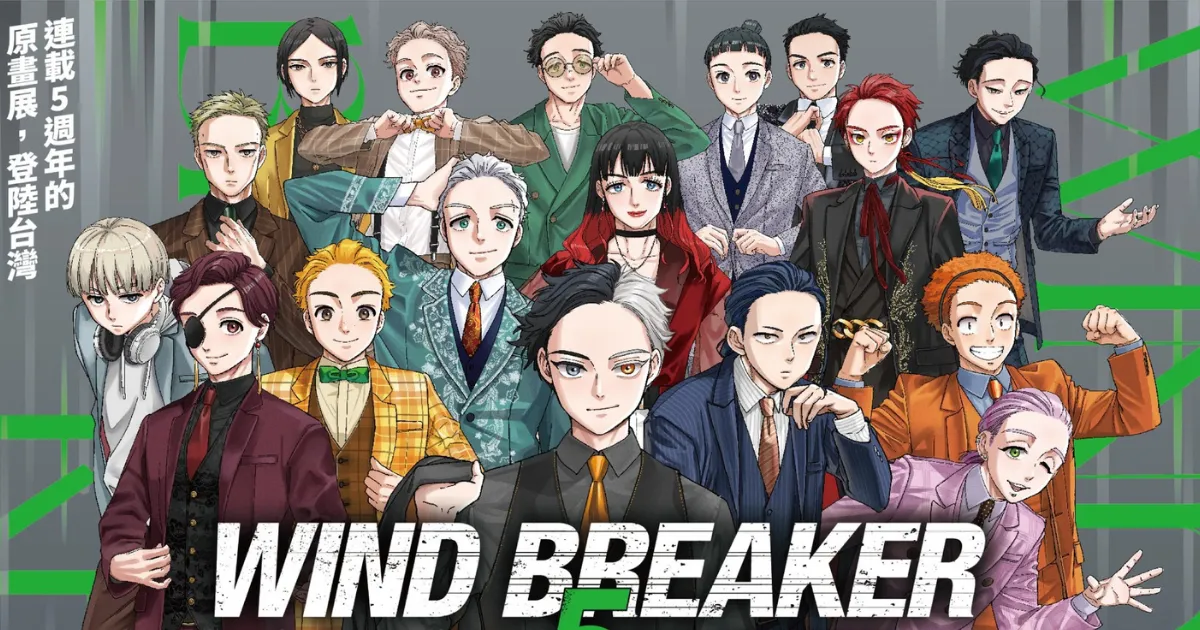 WIND BREAKER-防風少年-台北新光三越南西店-5 週年海外紀念特展-Klook 開賣-にいさとる老師簽名會-防風少年5週年紀念特展-防風少年簽名會-防風少年展覽-五週年海外紀念特展