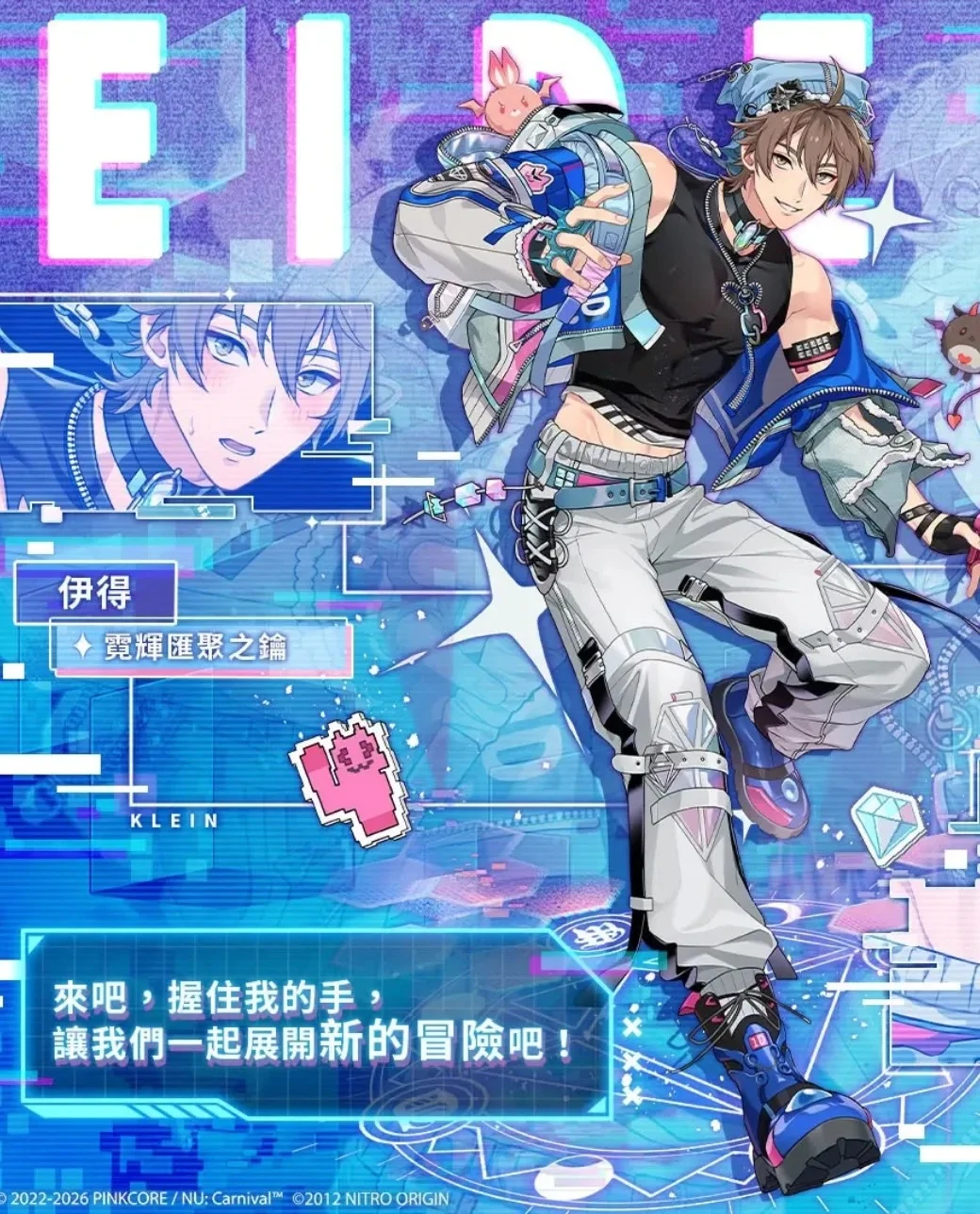 BL遊戲-BL-新世界狂歡-DRAMAtical Murder-戲劇性謀殺-虛擬性悖論-聯動-伊得-眷屬-碧島-青年-蒼葉-4875