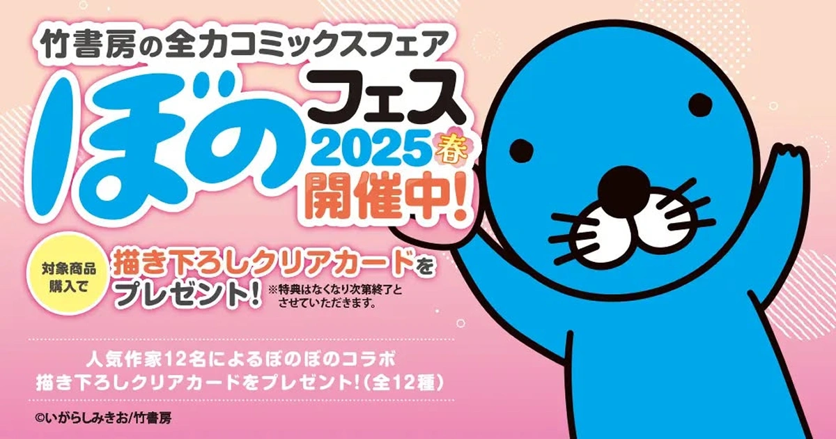 bl-透明卡-贈品活動-日本限定