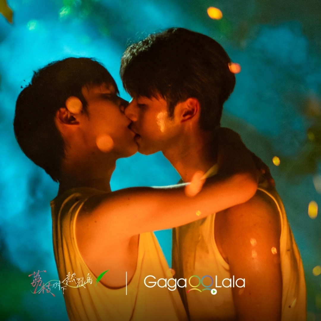 荔枝樹下熱烈島-BL-movie