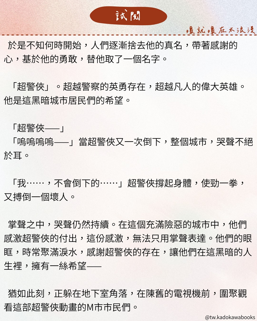 台灣 GL 原創小說《壞就壞在太浪漫》