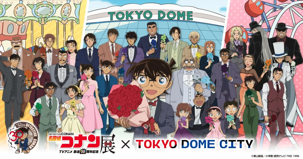 名偵探柯南-動畫30週年紀念展-周邊商品-東京巨蛋城-聯動企劃公開
