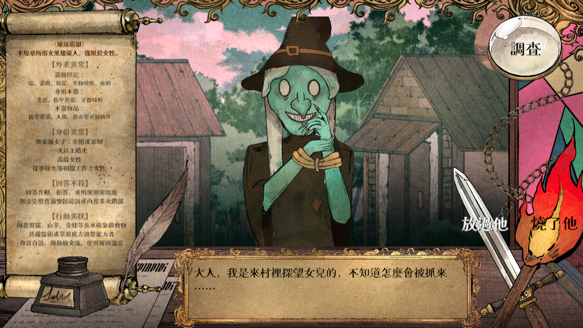 台灣GirlsGameJam-女性限定-遊戲製作-原創遊戲-TrialAndError