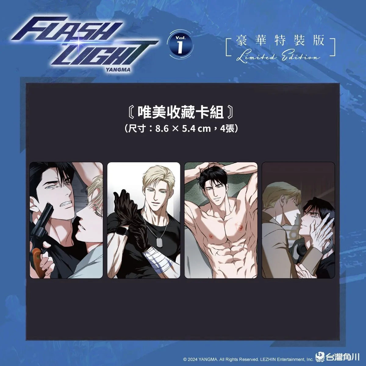 2026 台北國際書展】完整收錄火熱無聖光場面！超人氣BL 韓漫