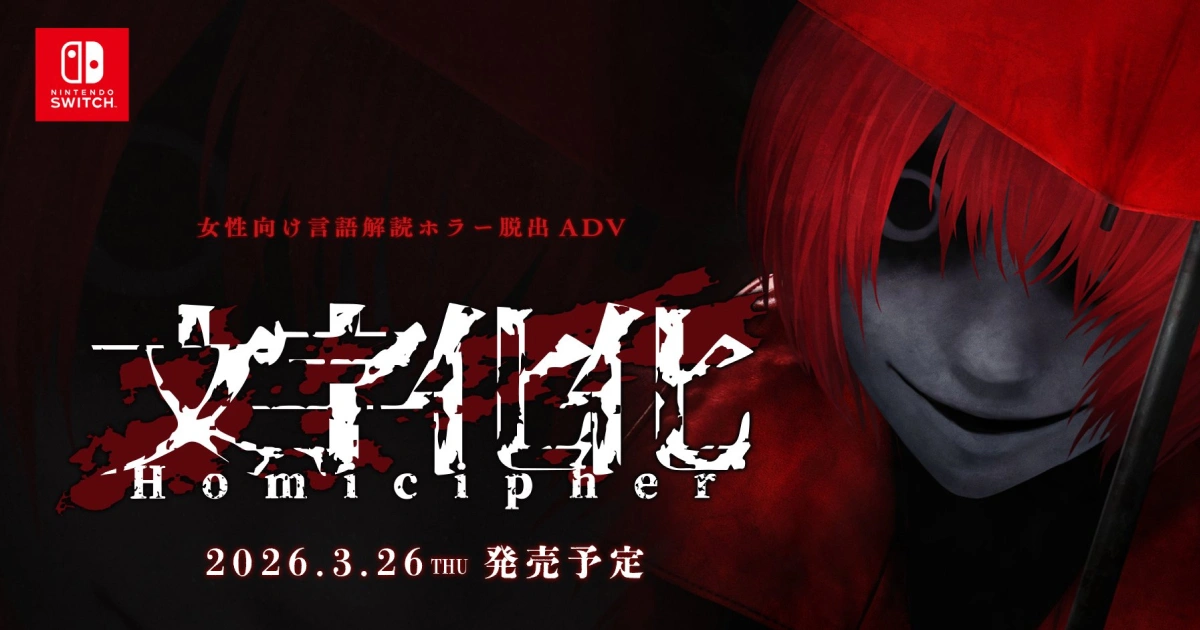 文字化化-Nintendo Switch-中文-上市時間-2026遊戲-語言解讀-恐怖逃脫-ADV