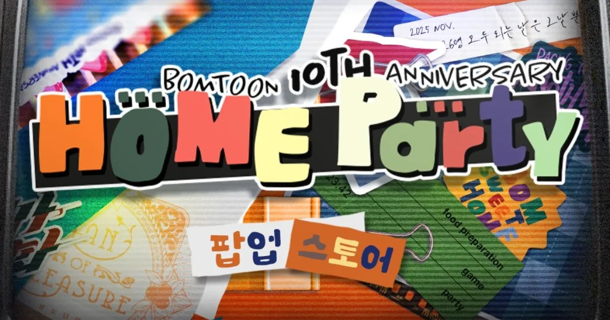 BOMTOON-BOMTOON HOME PARTY-10 週年-家庭派對-海外快閃-快閃活動-周邊預售-快閃店
