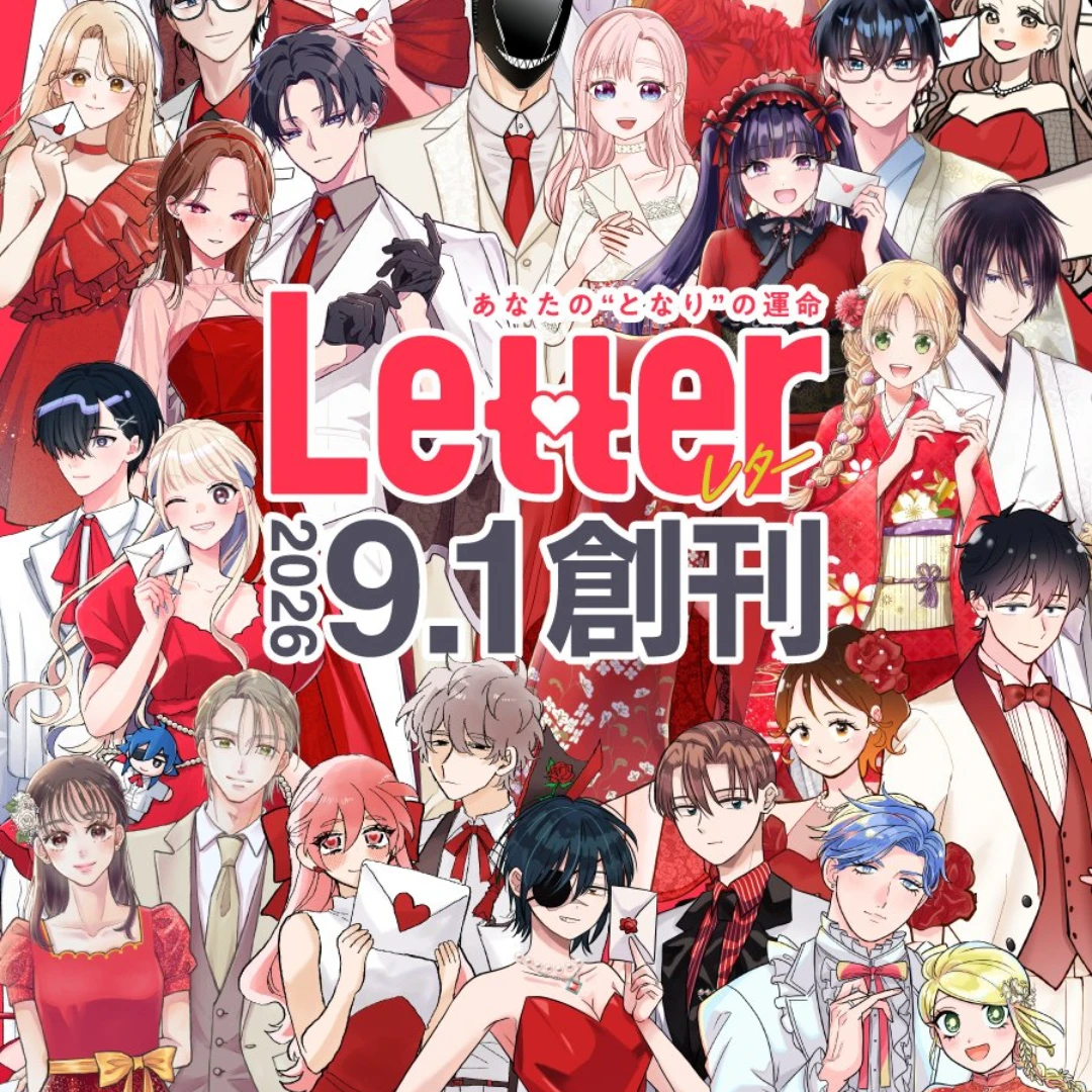 Number Nine-Letter-少女漫畫-女性向漫畫-漫畫品牌4491