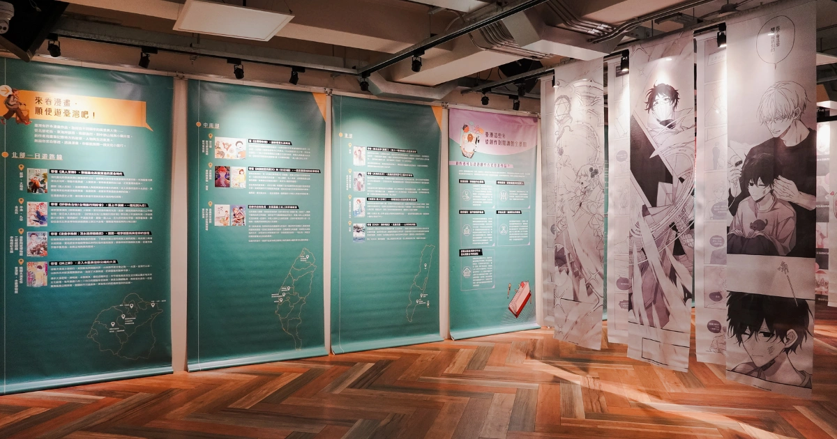 台漫-台灣漫畫-臺灣漫畫基地-臺漫現此時-黃金年代-顏惟萱-阮光民-韋蘺若明-HOM-賴萱珮-展覽介紹