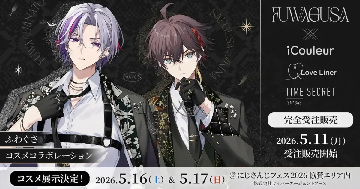 彩虹社-VTuber-Fuwagusa-聯名-彩妝-限定