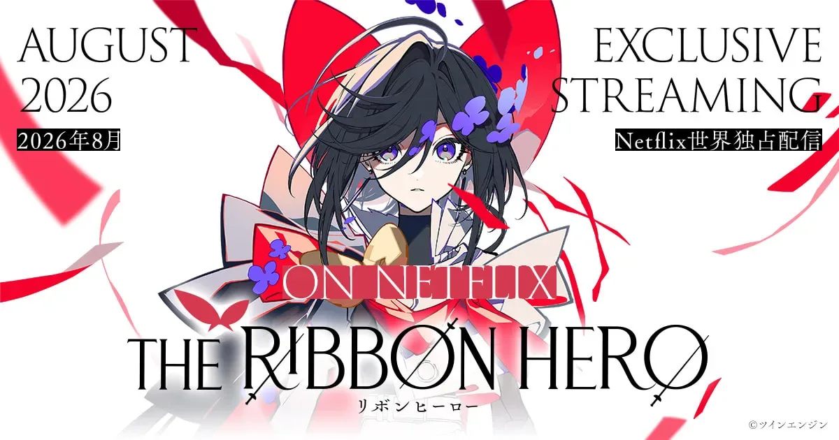 手塚治虫-經典名作-緞帶騎士-THE RIBBON HERO-Netflix 全球獨家上線-藍寶石公主-男孩之心-女孩之心-女扮男裝-原案-咒術迴戰-FGO-電馭叛客-五十嵐祐貴