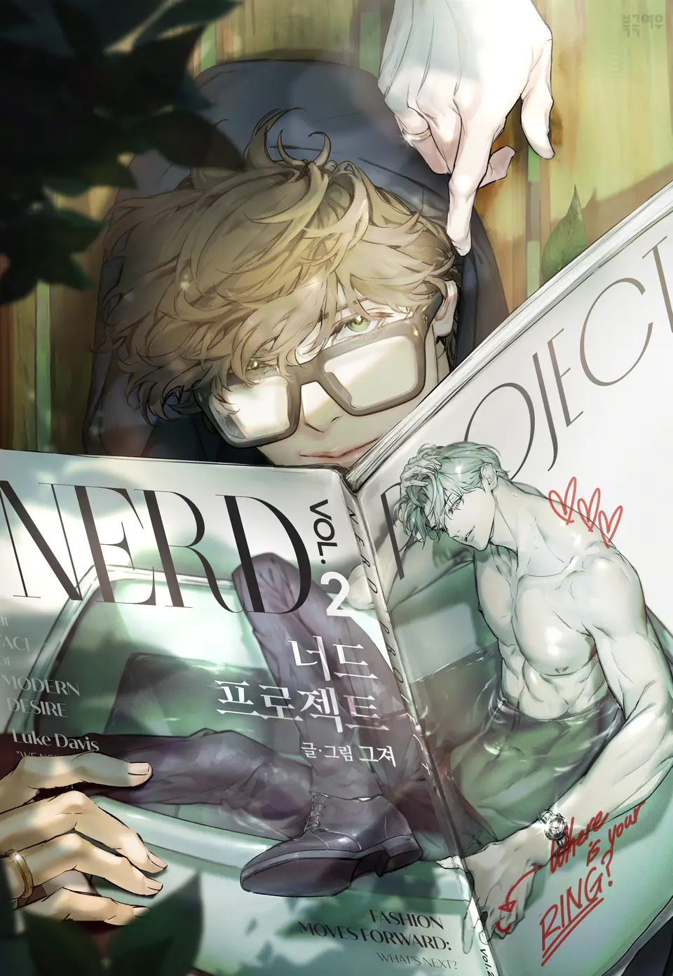 KAKAO WEBTOON-韓國漫畫-韓漫-韓漫BL-BL-耽美-宅男計畫-Nerd Project-RIDIBOOKS-LINE WEBTOON-重新上架