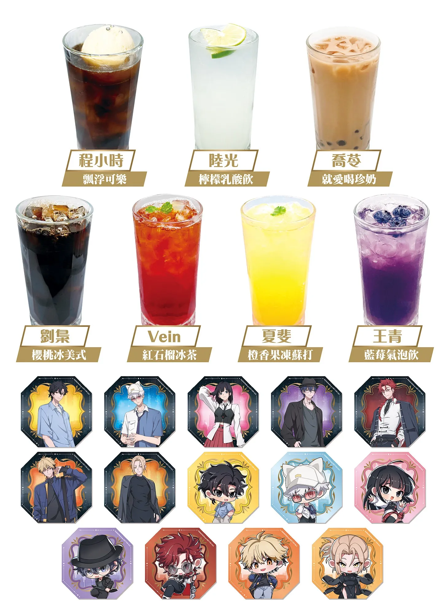 時光代理人-陸光-程小時-喬苓-英都篇-主題 Café-MyAnime Café-link click