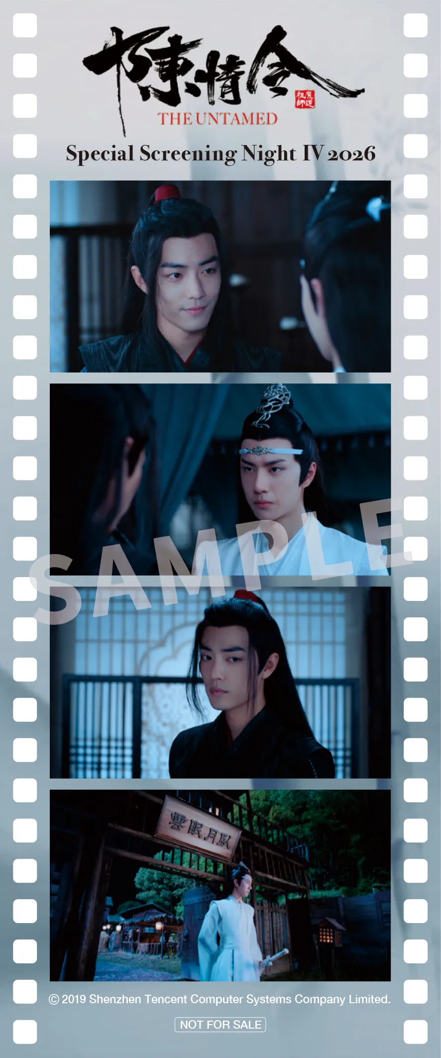 藍忘機和魏無羨再度躍上大銀幕！《陳情令》10 月30 日特別上映，夷陵老