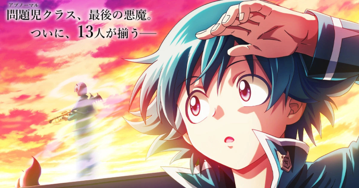 入間同學入魔了！第四季前導視覺圖