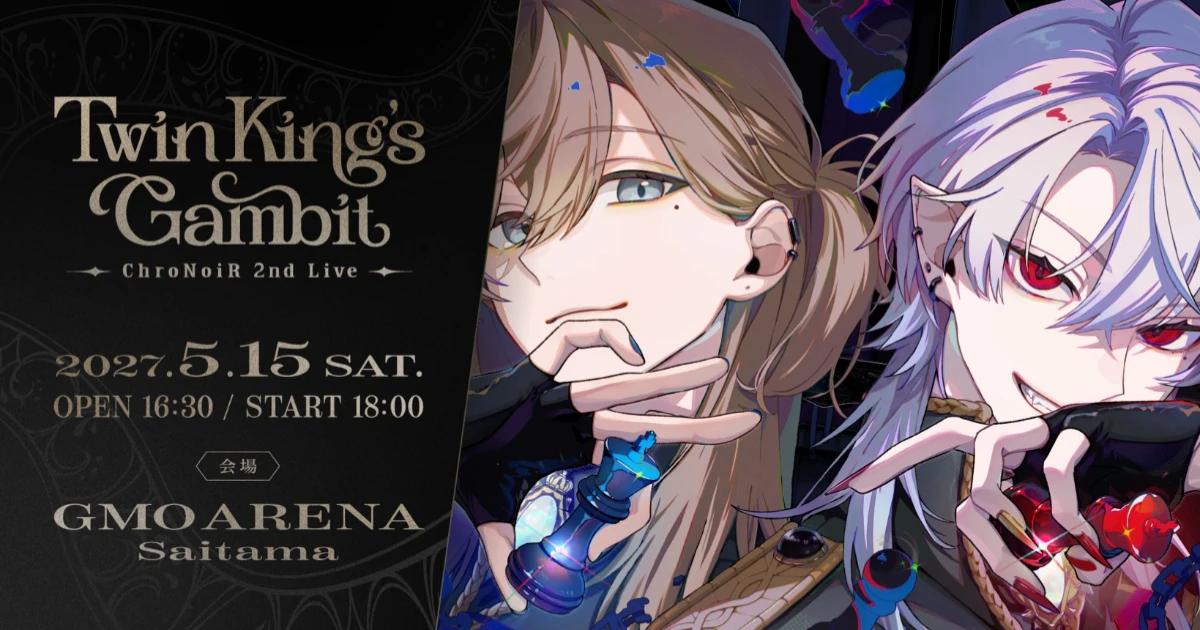 ChroNoiR-彩虹社-叶-葛葉-VTuber-BLOODY GROOVY-ヘテロスタシス-Geminids-Twin King's Gambit