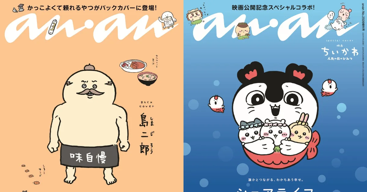 吉伊卡哇-劇場版吉伊卡哇人魚島的秘密-anan-賽蓮-島二郎-小八貓-兔兔-動漫聯名-遊戲聯名-崩壞星穹鐵道-景元-砂金-白厄