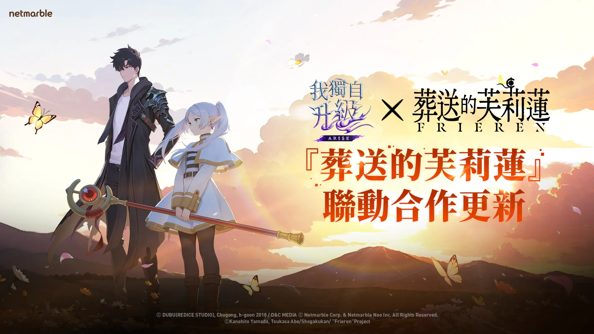 我獨自升級: ARISE-葬送的芙莉蓮-遊戲-網石集團-更新-Netmarble Corporation