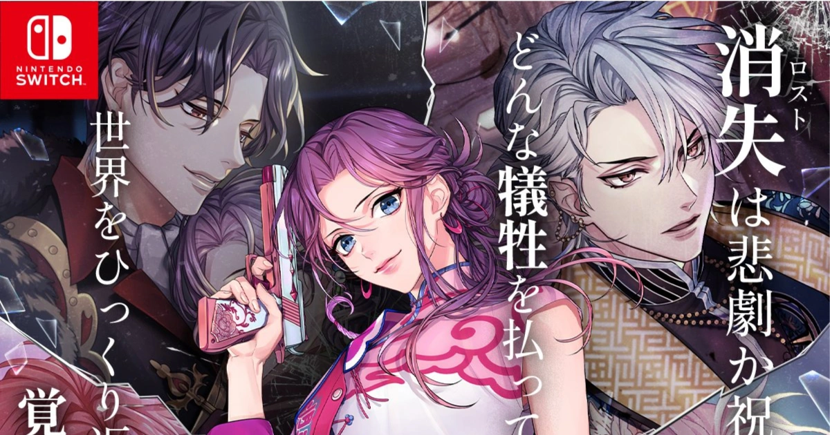 ネオンクラッシュ -Echoes of the Lost-NeonClash-發售-英文-AmuLit-全球版-三國演義-乙女遊戲-Nintendo Switch