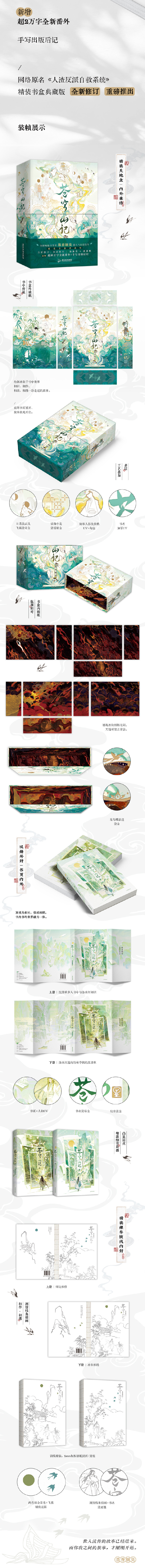 《人渣反派自救系統》