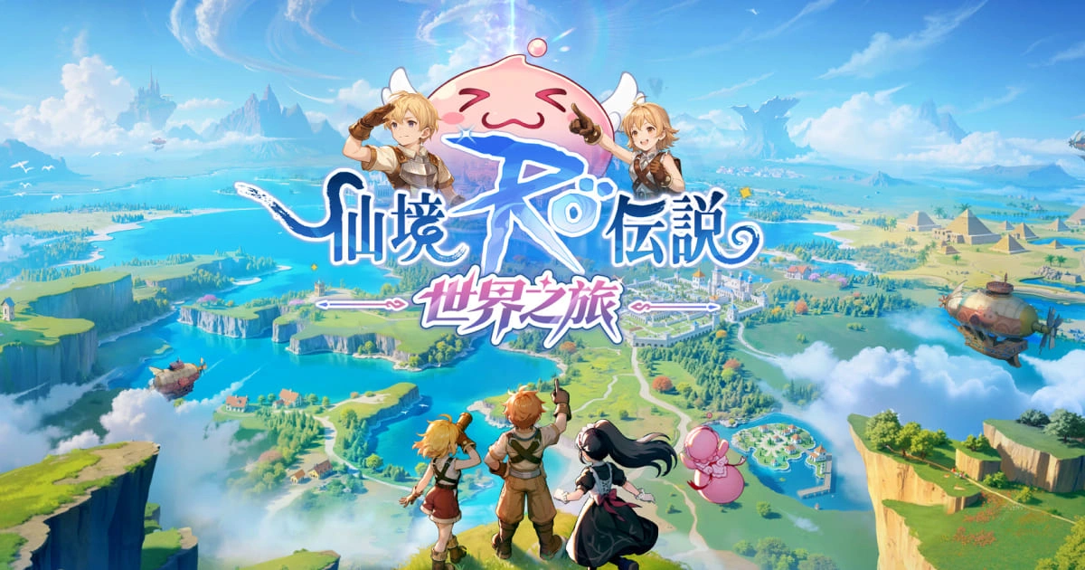 RO仙境傳說：世界之旅-上市記者會-最初的感動-林依晨-mmorpg