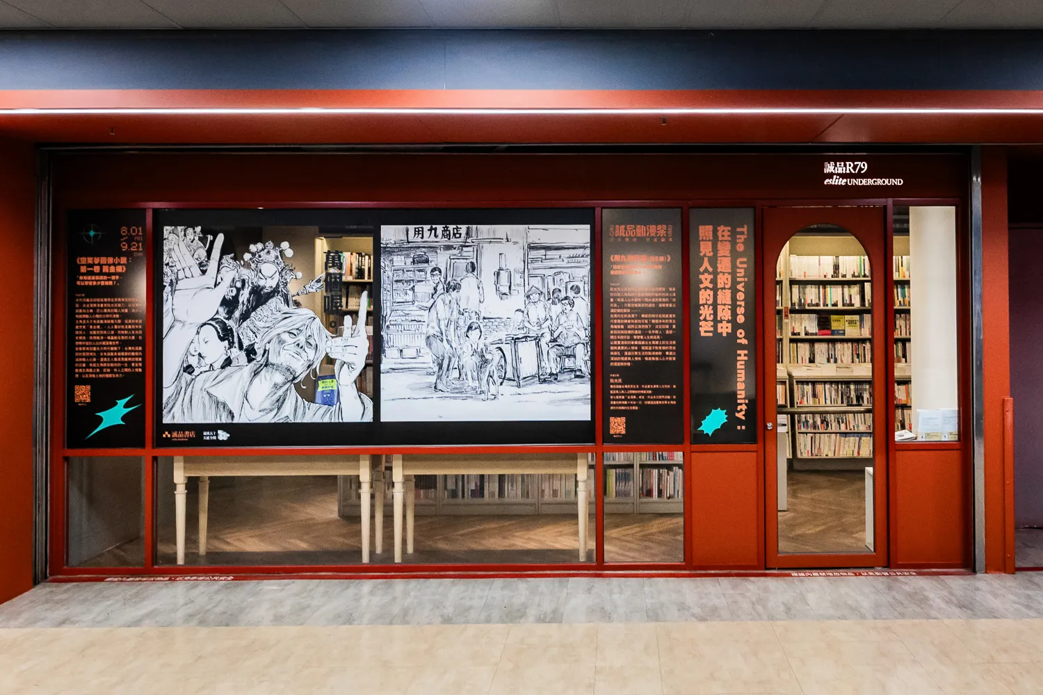 誠品動漫祭開跑！全台最長書街「誠品R79」最新300 米漫畫名場景之路