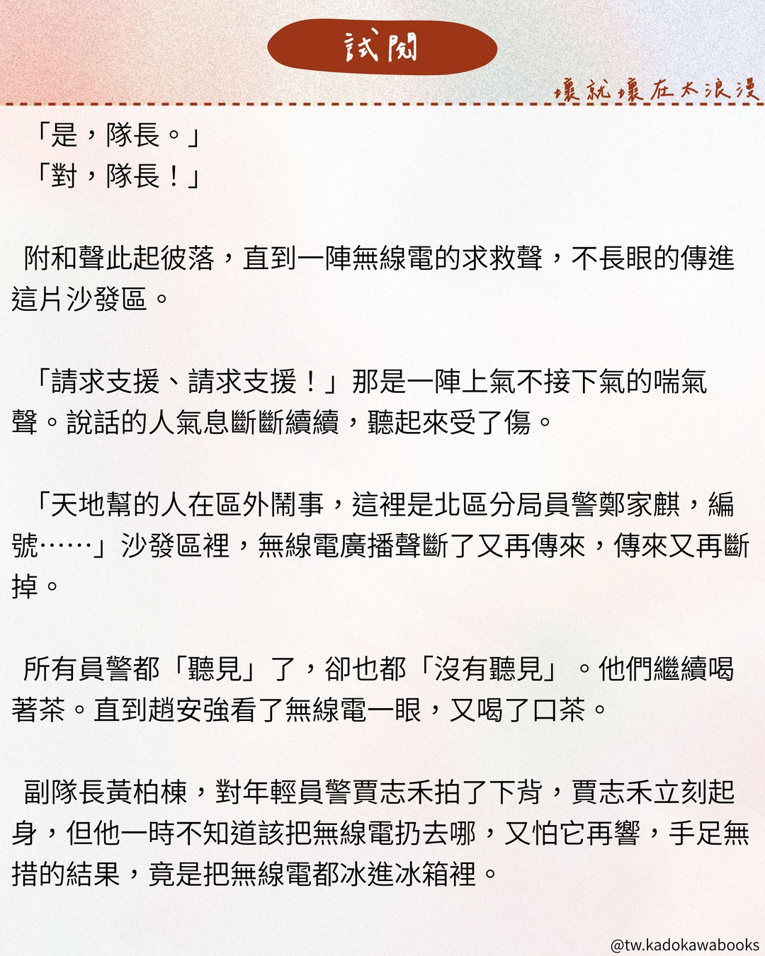 台灣 GL 原創小說《壞就壞在太浪漫》