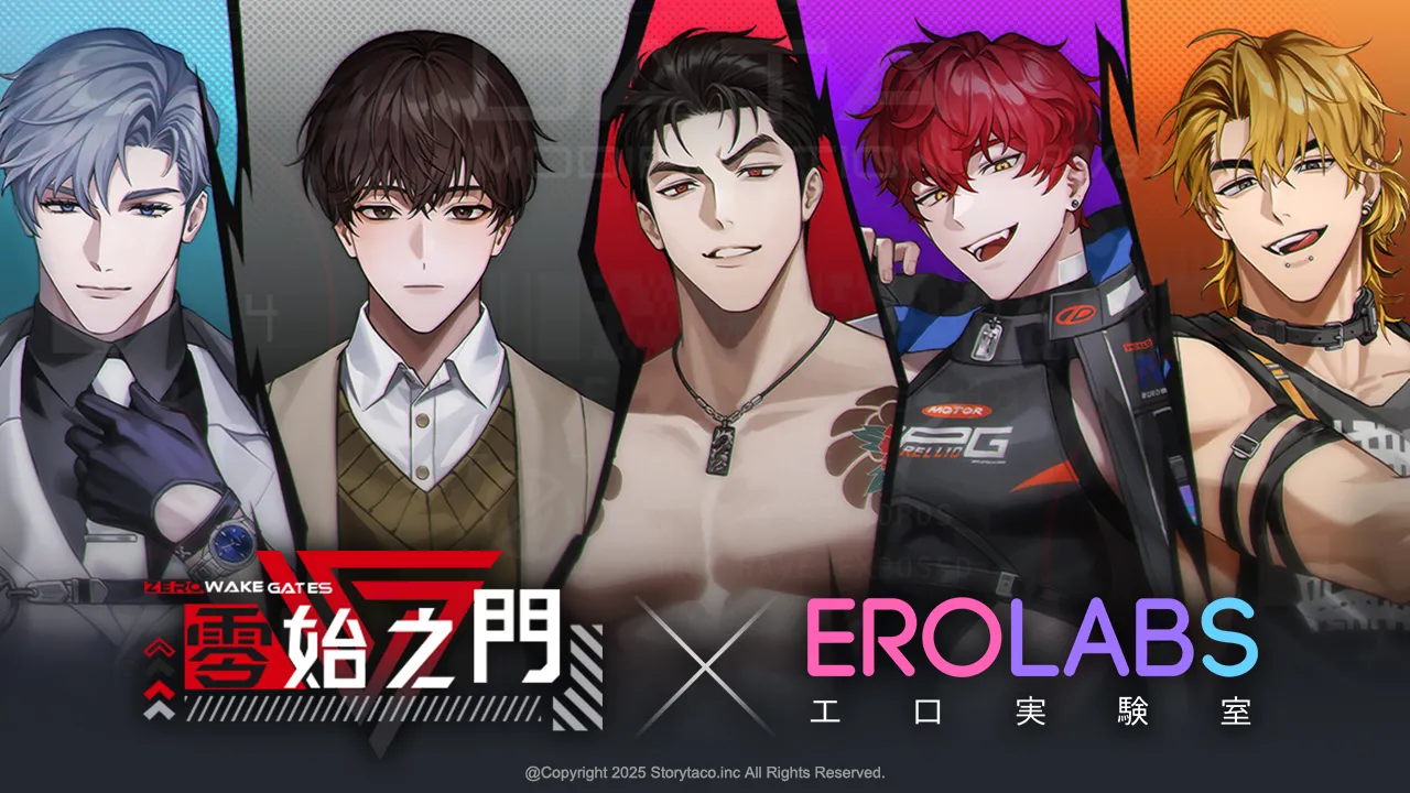 韓漫BL 話題熱度持續延燒！韓國Lezhin: DAYBREAK 周邊線上販售