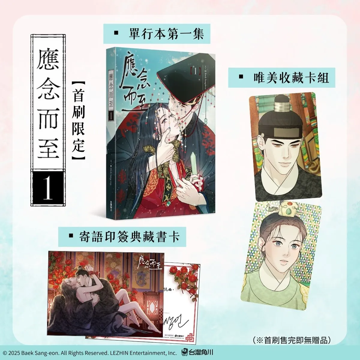 韓国BL flashlight 台湾限定版 【公式通販】