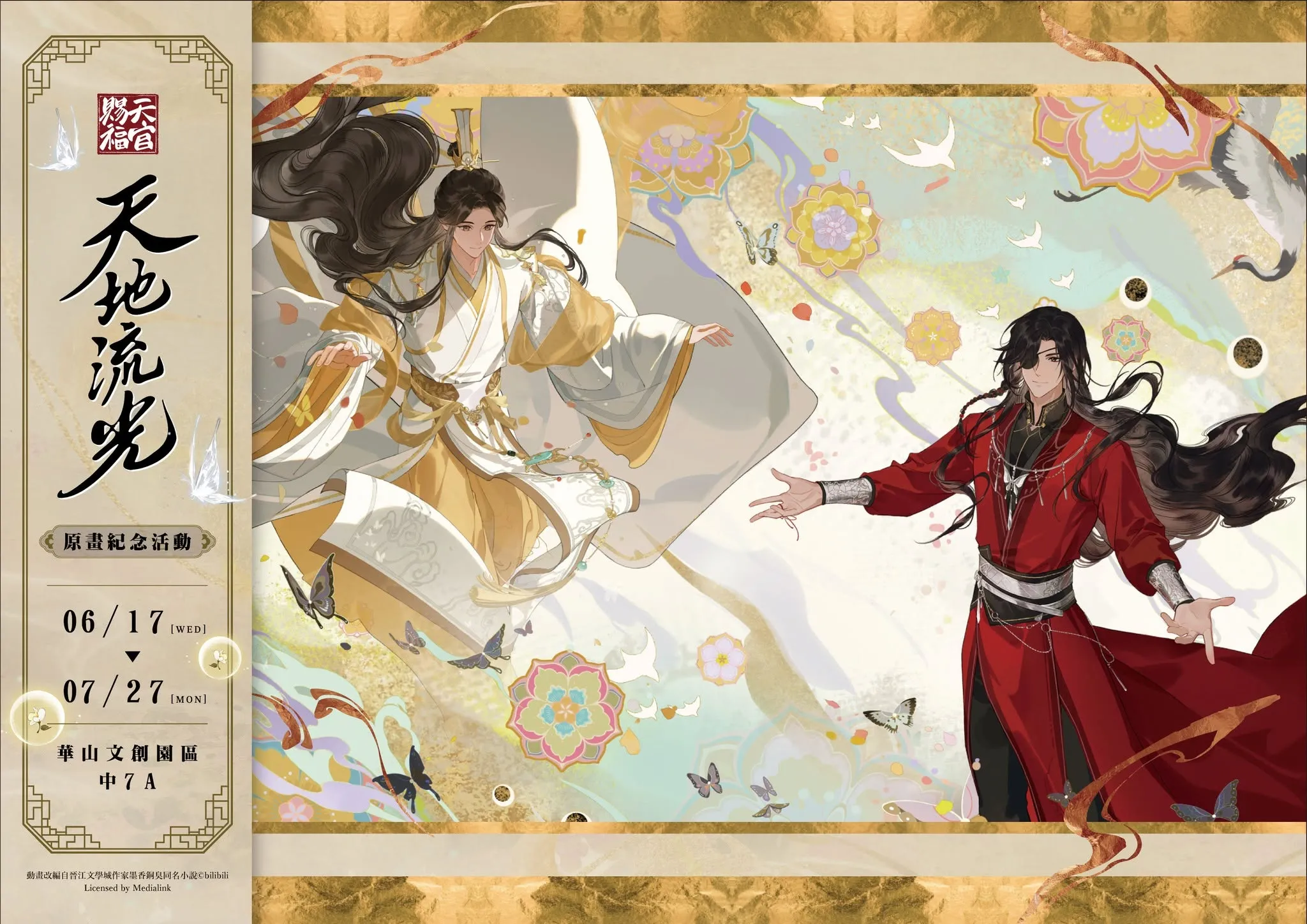 獵人只想安靜生活3・4 特裝版》預購開跑：韓國BL 大賞原作、豪華贈品