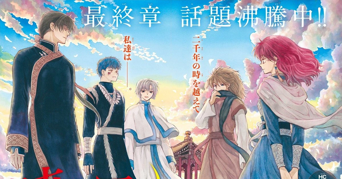 《晨曦公主》漫畫 16 年長連載劃下完結句點-《花與夢》雜誌推出系列紀念企劃-最終章