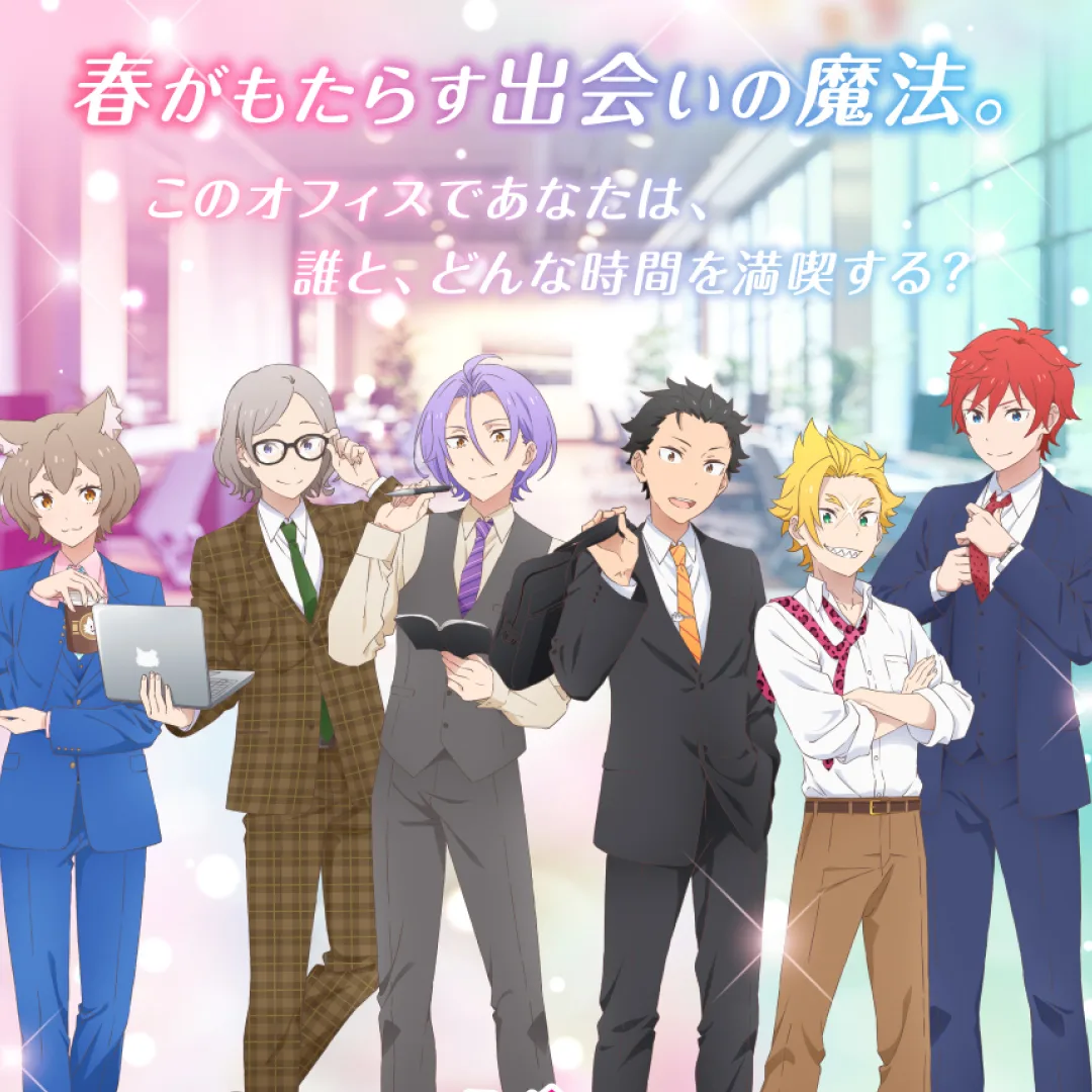 re從零開始的異世界生活-乙女遊戲-辦公室生活-Re:從零開始的辦公室生活-愚人節企劃-主視覺與pv公開