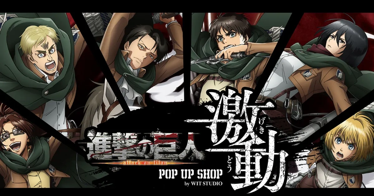 進擊的巨人-POP UP SHOP-WIT STUDIO-激動-安利美特-animate-TV動畫-周邊陣容-海外巡迴-Action-Animation