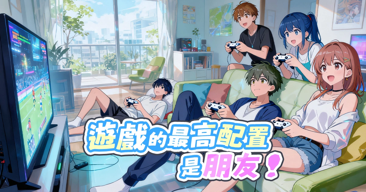 多人聯機遊戲推薦