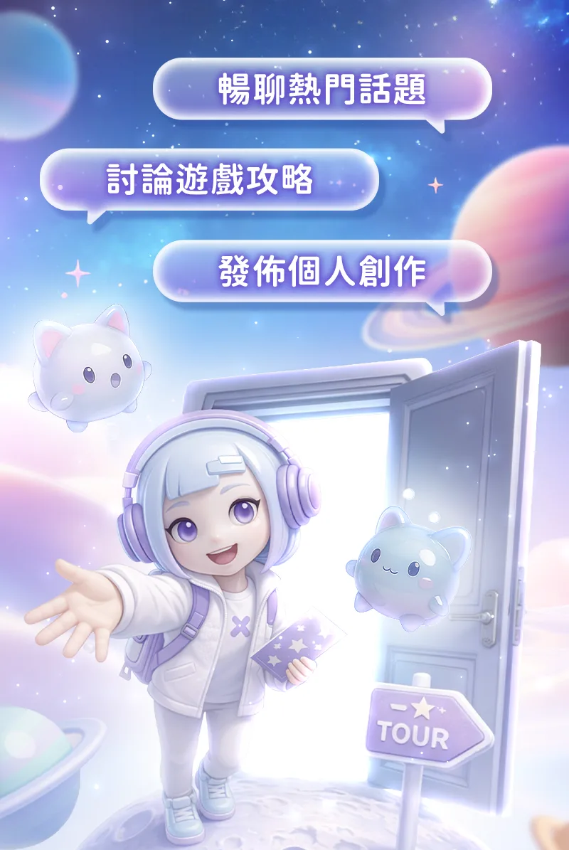 女性向-ACGN-討論區-推廣