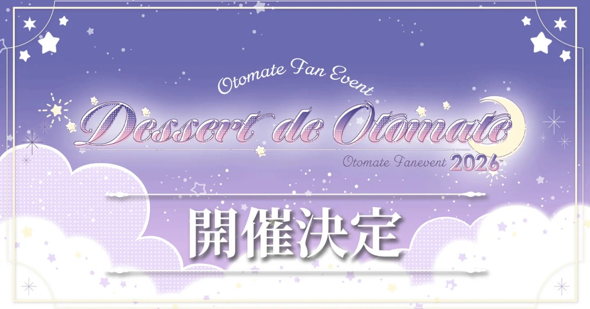 Otomate 粉絲活動「Dessert de Otomate 2026」官方網站正式開放!作品陣容與出演者名單公開,先行抽選同步啟動