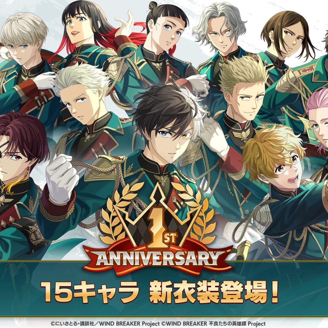 防風少年-wind-breaker-不良英雄譚-1週年活動-皇家騎士-15角色新衣裝