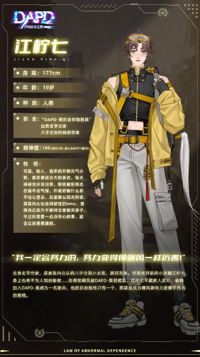 看漫畫還可以互動式嗑CP ？末世無限流互動漫畫《DAPD 異常依存法則》特典上線！｜SouNova 少女星